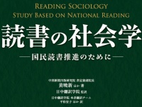 日本僑報社のプレスリリース画像