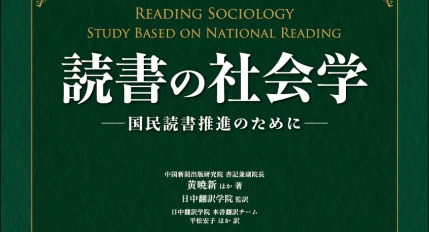 日本僑報社のプレスリリース画像