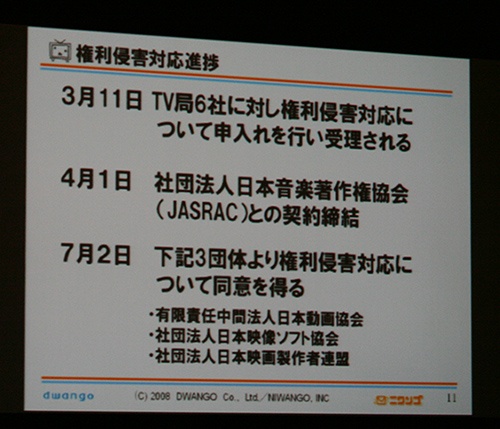 ニコニコ大会議