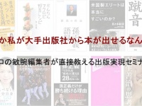 合同会社双眼社のプレスリリース画像