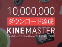 NEXSTREAMING Corporationのプレスリリース画像