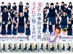 劇場版『女子の事件は大抵、トイレで起こるのだ。』これは水に流せない！