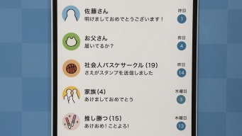 「あけおめ」返しそびれて気まずいアナタへ　サントリーが東京駅で〝解決策〟を授けます