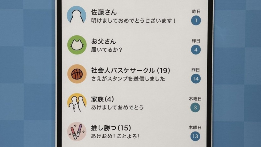 「あけおめ」返しそびれて気まずいアナタへ　サントリーが東京駅で〝解決策〟を授けます