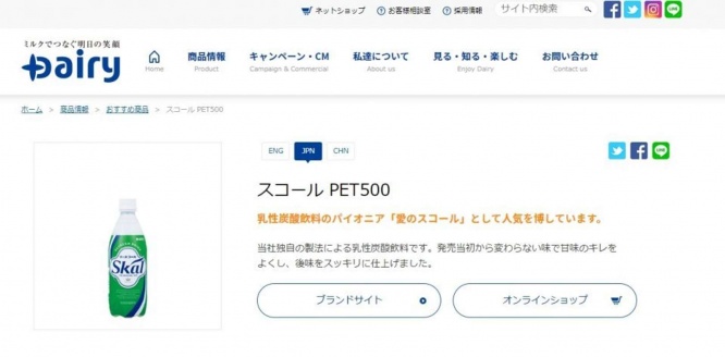 もしかして地域によって知名度の差がある？(画像は南日本酪農協同公式サイトのスクリーンショット) 