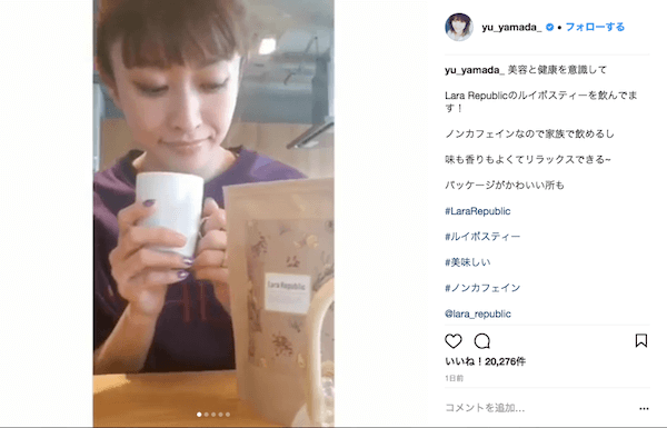 インスタグラム：山田優（@yu_yamada_）より
