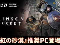 株式会社サードウェーブ　GALLERIAのプレスリリース画像