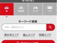 一般財団法人 京都市都市整備公社のプレスリリース画像