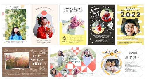 みてね年賀状2022