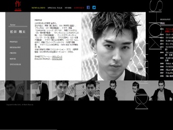 【芸能記者レッド】松田翔太熱愛！ビッグな2世カップル誕生！