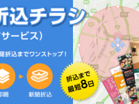 株式会社グラフィックのプレスリリース画像