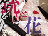 株式会社ローズクリエイトのプレスリリース画像