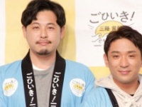 アルコ＆ピース・平子祐希、酒井健太