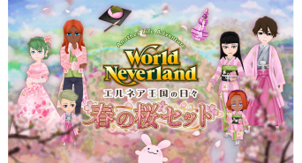 株式会社アルティのプレスリリース画像