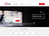 株式会社　唐沢農機サービスのプレスリリース画像