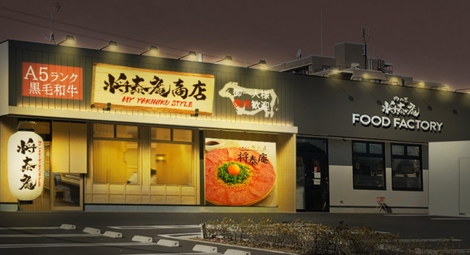 株式会社将泰庵のプレスリリース画像