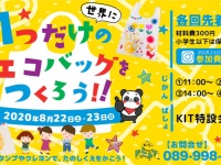 キスケ株式会社のプレスリリース画像