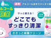 株式会社ビューティーワールドのプレスリリース画像