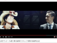 YouTube『ワンピース×香川真司SP絆リフティング』より。