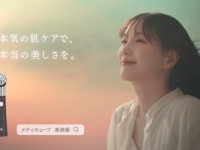 本田翼が女神のほほえみ。韓国No.1美顔器ブランド「medicube」テレビCM放送