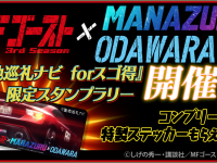 株式会社BIGBANGのプレスリリース画像