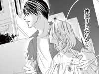 「若い人って、手も違うんだ……」謎の美青年にドキドキが止まらない!?【さようなら、エデン。＃9】