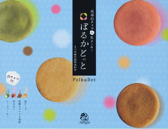 株式会社沖縄県物産公社のプレスリリース画像