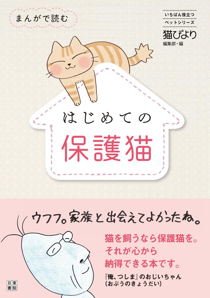 辰巳出版株式会社のプレスリリース画像