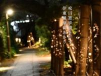 伊東市の公式サイトより