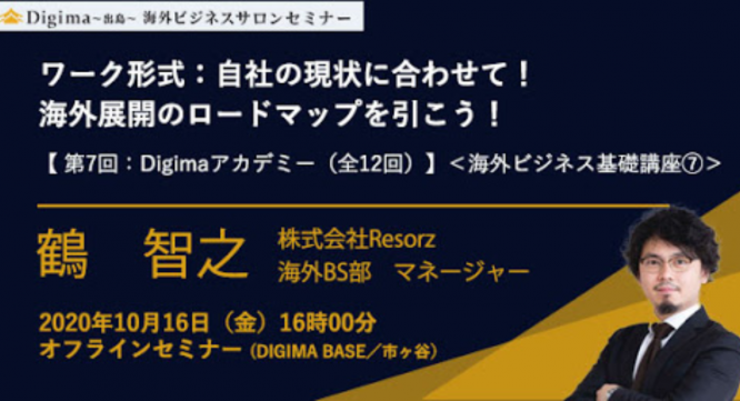 株式会社Resorzのプレスリリース画像