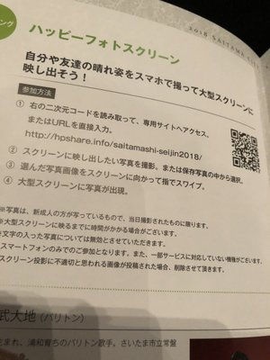 ハッピーフォトスクリーン