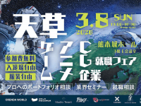 株式会社フェローズのプレスリリース画像