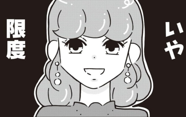 見たら即帰宅。男性の家で遭遇したら幻滅する光景【ご無沙汰ちゃんは××したい #7】