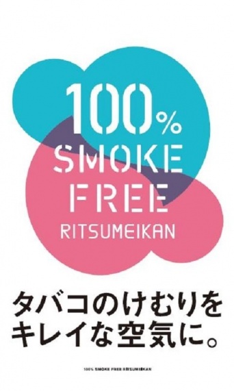 問題のロゴ（立命館大学提供）