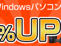 株式会社ドスパラのプレスリリース画像
