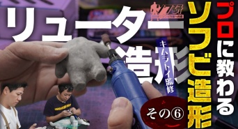 有限会社ヤマトのプレスリリース画像