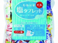 赤穂化成株式会社のプレスリリース画像