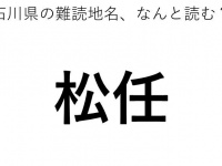 ヒント：ま○○○