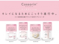 あんなところのケアまで……！　Can★Doの「コソ活美容」アイテムがすごい