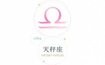 鏡リュウジが占う2015年11月の恋愛運「天秤座はモテ期到来！」