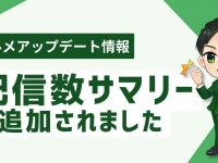 株式会社ミショナのプレスリリース画像