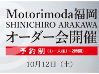 Motorimoda株式会社のプレスリリース画像