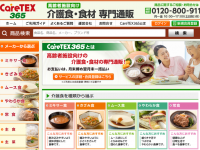 ブティックス株式会社のプレスリリース画像