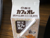 酪王カフェオレ（Haruhiko Okumuraさん撮影,Flickrより）