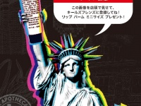 KIEHL’S SINCE 1851のプレスリリース画像
