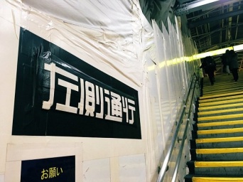 新宿駅階段横の案内表示（Rie Kuzumotoさんのツイートより）