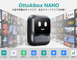 OTTOCAST CORPORATION LIMITEDのプレスリリース画像