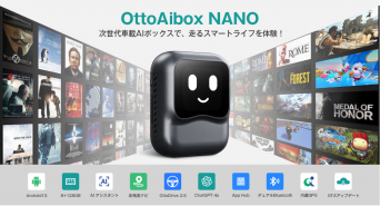OTTOCAST CORPORATION LIMITEDのプレスリリース画像