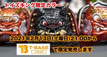 有限会社ヤマトのプレスリリース画像