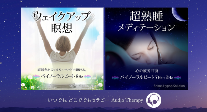 株式会社志麻ヒプノ・ソリューションのプレスリリース画像